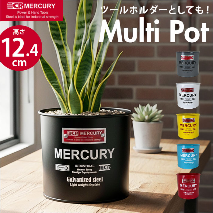 MERCURY（マーキュリー） マルチポット 通販 収納ボックス 収納