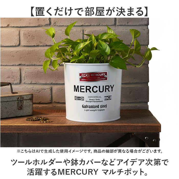MERCURY マーキュリー マルチポット 通販 収納ボックス 収納 ボックス ダストボックス ゴミ箱 ごみ箱 おもちゃ箱 マルチボックス | MERCURY | 07