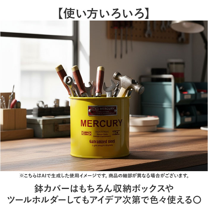 MERCURY マーキュリー マルチポット 通販 収納ボックス 収納 ボックス ダストボックス ゴミ箱 ごみ箱 おもちゃ箱 マルチボックス | MERCURY | 09