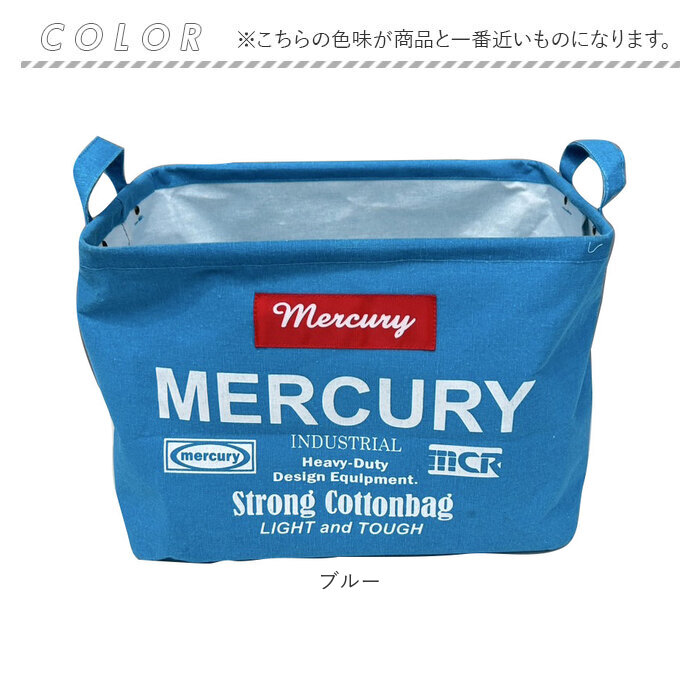 MERCURY マーキュリー レクタングル ボックス Lサイズ 通販 収納ボックス 収納 キャンバスボックス キャンバスBOX 整理整頓 BOX キャンバス | MERCURY | 11