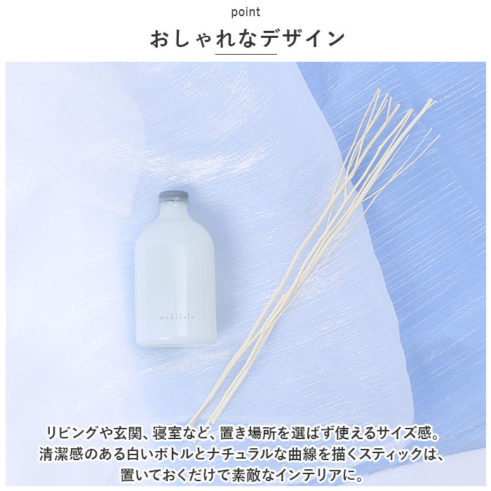 大香 メディテイト リードディフューザー 通販 ディフューザー スティック アロマオイル 精油 アロマ 香り 癒し ギフト ギフト プチギフ リラックス | BACKYARD FAMILY | 06