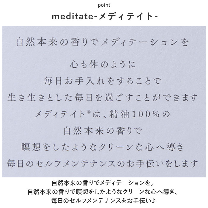 大香 メディテイト リードディフューザー 通販 ディフューザー スティック アロマオイル 精油 アロマ 香り 癒し ギフト ギフト プチギフ リラックス | BACKYARD FAMILY | 09