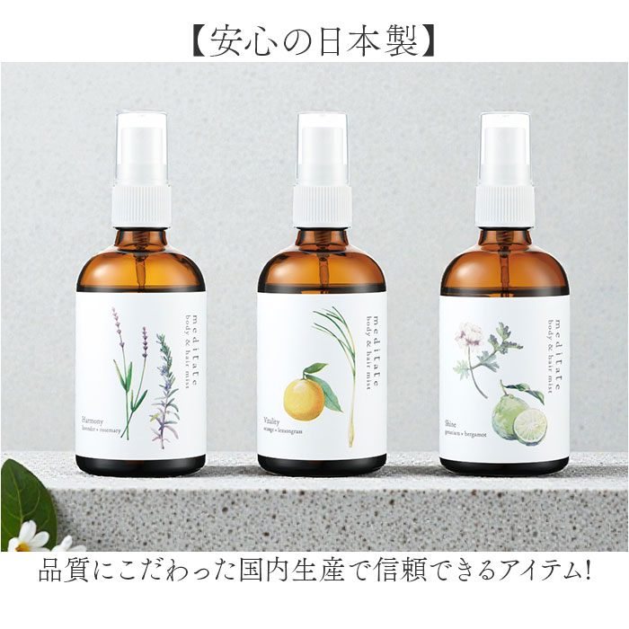 ボディミスト 通販 ヘアミスト いい香り ボディ＆ヘアミスト 精油 良い香り メディテイト meditate ボディケア ヘアケア 香り 1540 大香 ボディミスト |  | 09