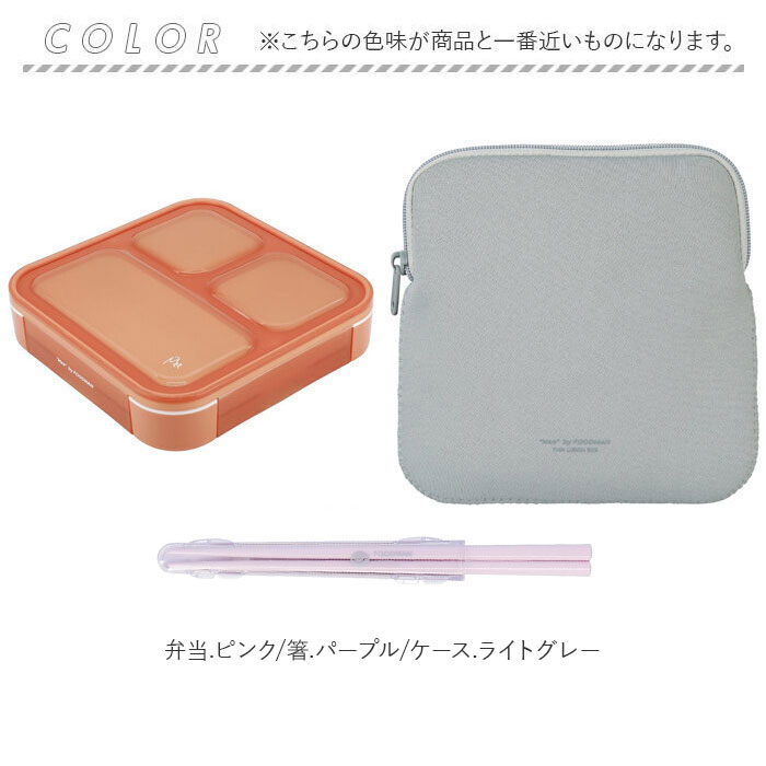 フードマン 500ml 3点セット 通販 FOODMAN 弁当箱 ランチボックス スリム 立てて運べる 1段 500 お弁当箱 一段 箸付き 女子 大人 おはし お箸 フードマン |  | 16