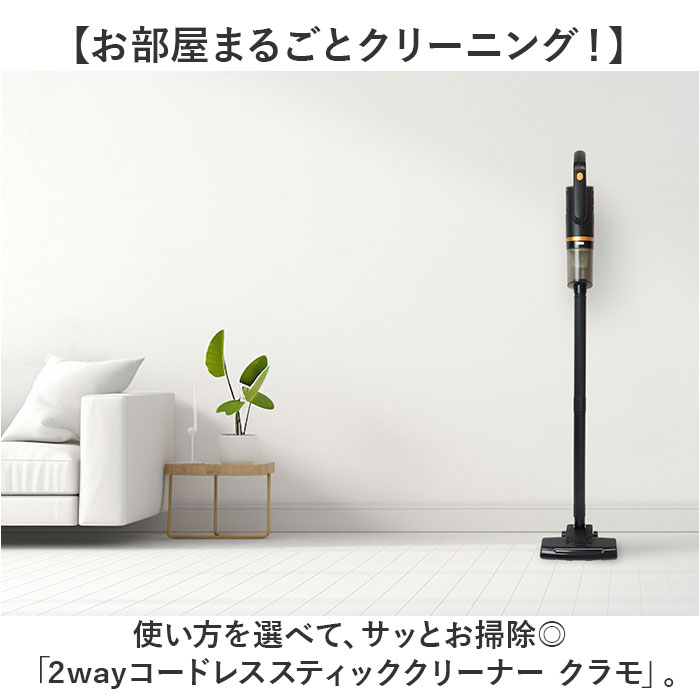 コードレス 掃除機 2way 通販 コードレススティッククリーナー そうじ