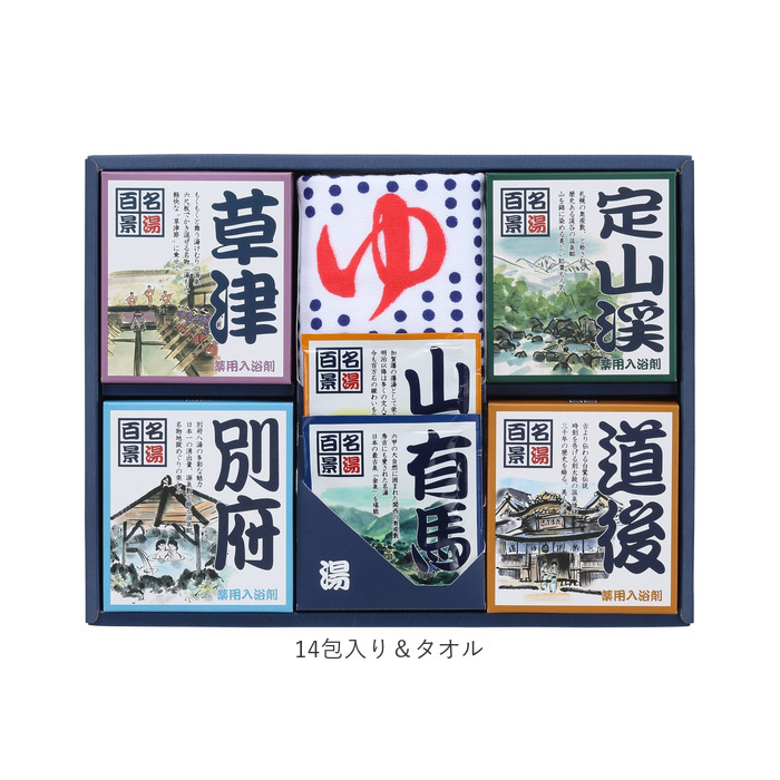 名湯百景 入浴剤 通販 詰め合わせ ギフト 薬用入浴剤 温泉の素 セット 入浴剤セット プレゼント 温泉 五洲薬品 お風呂グッズ バスグッズ バス用品 名湯百景 |  | 11