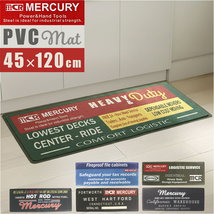 キッチンマット PVC 通販 MERCURY マーキュリー PVCマット PVCキッチンマット 拭ける マット 台所マット キッチン 台所 お手入れ簡単 キッチンマット | 