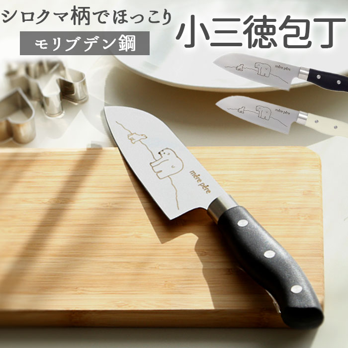 評価 ネコ こども包丁 通販 包丁 キッズ ステンレス 子供用包丁 子供用 子供 こども メルペール mere pere オールステンレス かわいい  猫