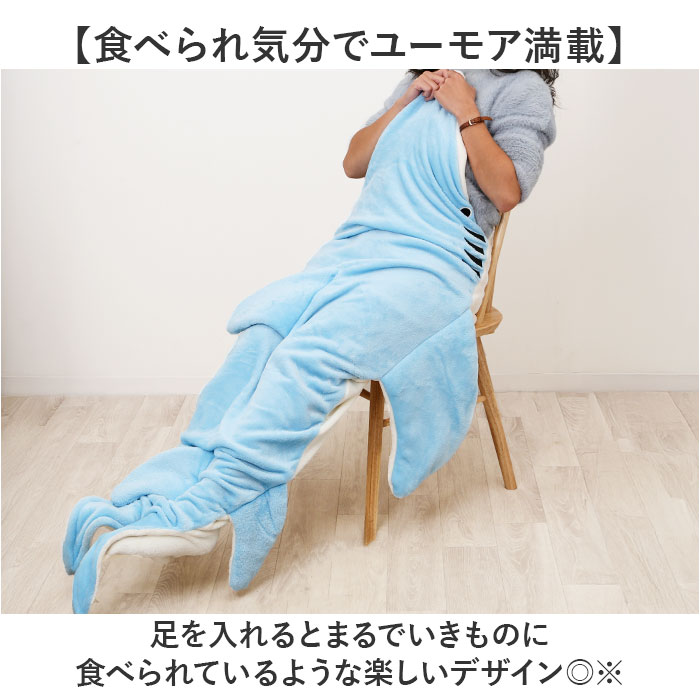 ブランケット 通販 マーメイドブランケット ひざ掛け ひざかけ 着る毛布 着るブランケット 寒さ対策 冷え対策 アニマル柄 おしゃれ かわいい 昼寝 大人 |  | 11