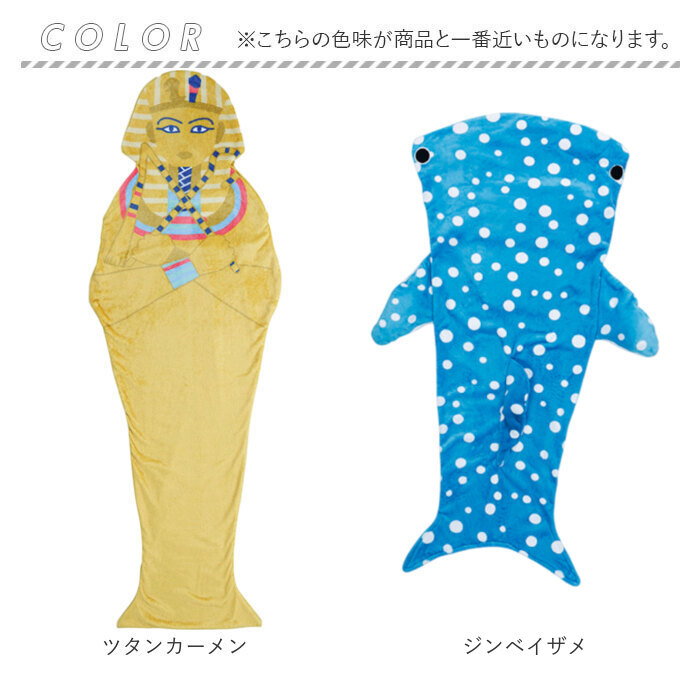 ブランケット 通販 マーメイドブランケット ひざ掛け ひざかけ 着る毛布 着るブランケット 寒さ対策 冷え対策 アニマル柄 おしゃれ かわいい 昼寝 大人 |  | 16