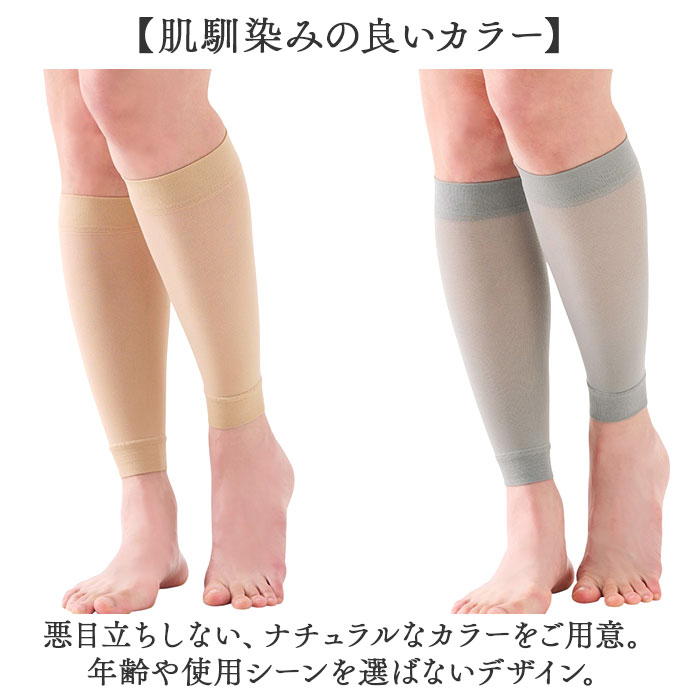 ふくらはぎサポーター 薄手 通販 日本製 メッシュ ふくらはぎ サポーター レッグサポーター 通気性 夏用 レッグカバー 着圧 セルヴァン  ふくらはぎサポーター |  | 08