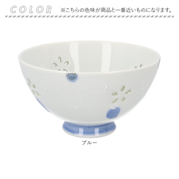お茶碗 桜 かわいい 通販 日本製 国産 ご飯茶碗 飯碗 クリスタル桜 茶碗 茶わん おちゃわん ライスボウル 和食器 器 和モダン モダン ナチュラル お茶碗 | BACKYARD FAMILY | 12