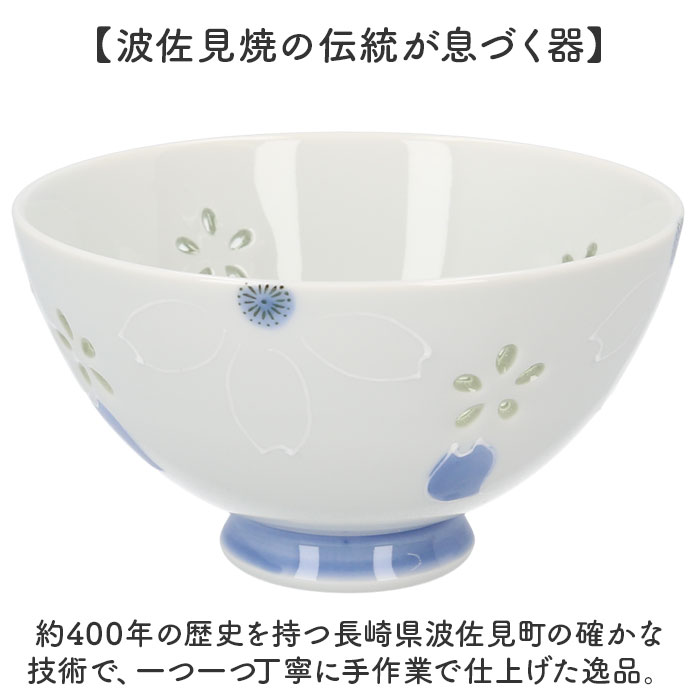 お茶碗 桜 かわいい 通販 日本製 国産 ご飯茶碗 飯碗 クリスタル桜 茶碗 茶わん おちゃわん ライスボウル 和食器 器 和モダン モダン ナチュラル お茶碗 | BACKYARD FAMILY | 05