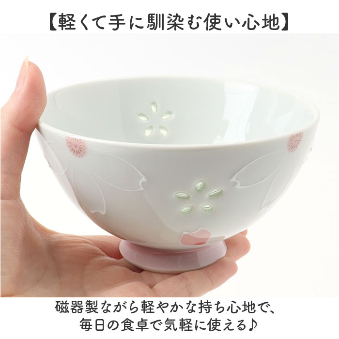 お茶碗 桜 かわいい 通販 日本製 国産 ご飯茶碗 飯碗 クリスタル桜 茶碗 茶わん おちゃわん ライスボウル 和食器 器 和モダン モダン ナチュラル お茶碗 | BACKYARD FAMILY | 06