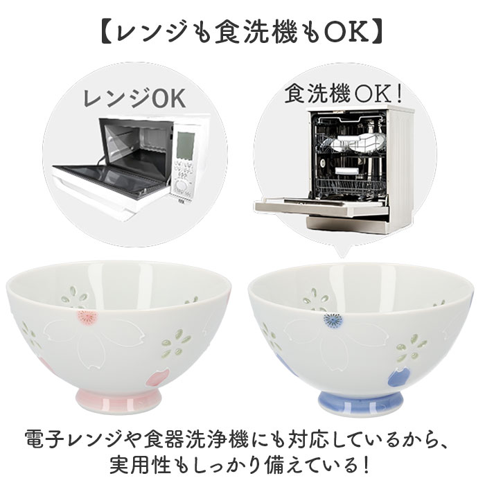 お茶碗 桜 かわいい 通販 日本製 国産 ご飯茶碗 飯碗 クリスタル桜 茶碗 茶わん おちゃわん ライスボウル 和食器 器 和モダン モダン ナチュラル お茶碗 | BACKYARD FAMILY | 07