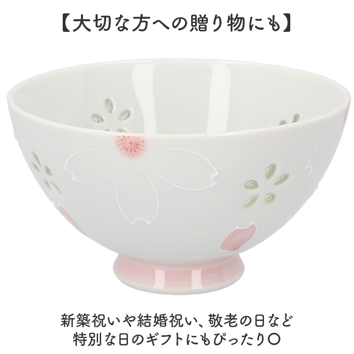 お茶碗 桜 かわいい 通販 日本製 国産 ご飯茶碗 飯碗 クリスタル桜 茶碗 茶わん おちゃわん ライスボウル 和食器 器 和モダン モダン ナチュラル お茶碗 | BACKYARD FAMILY | 08