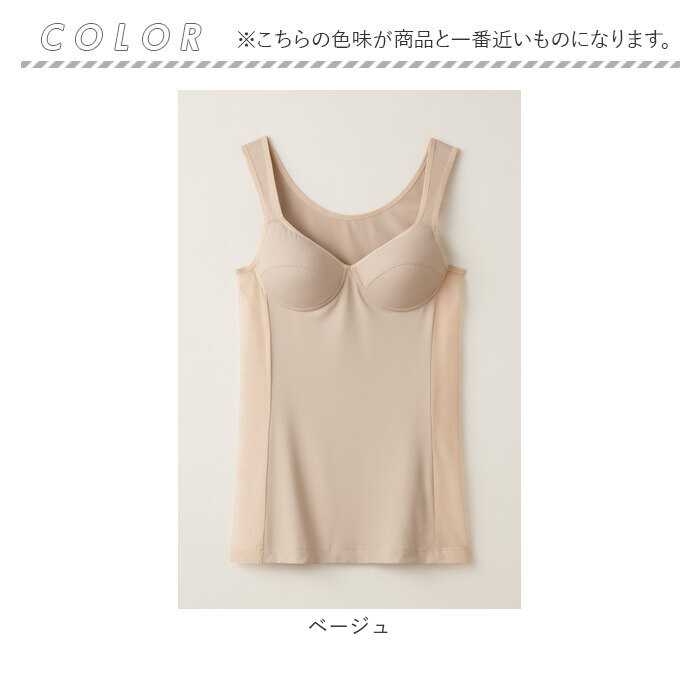 涼しい ブラトップ 夏用 通販 両脇メッシュの涼しいブラタンク カップ付タンクトップ サイドメッシュ タンクトップ 肌着 インナー 涼しい | BACKYARD FAMILY | 17