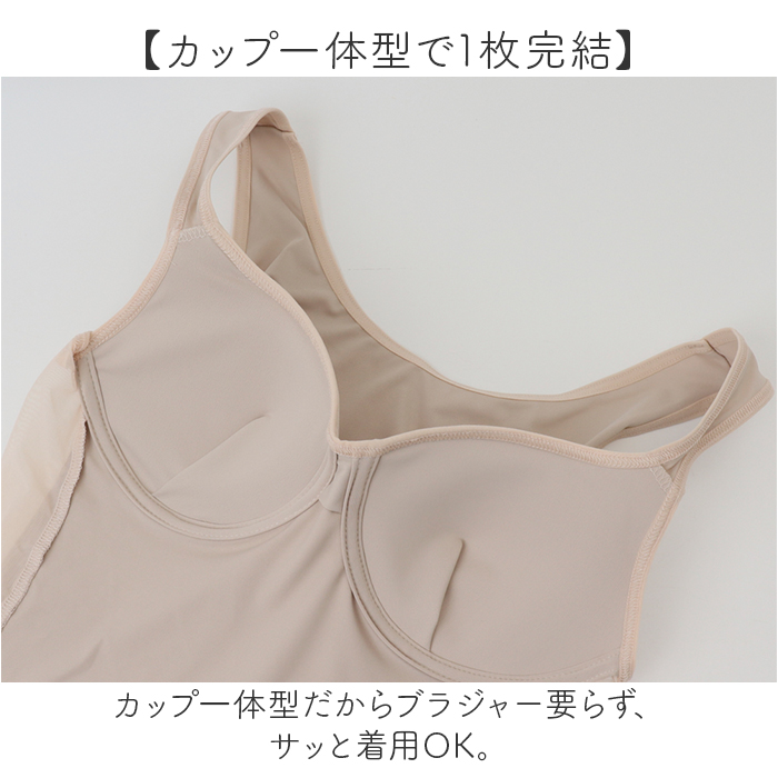 涼しい ブラトップ 夏用 通販 両脇メッシュの涼しいブラタンク カップ付タンクトップ サイドメッシュ タンクトップ 肌着 インナー 涼しい | BACKYARD FAMILY | 06