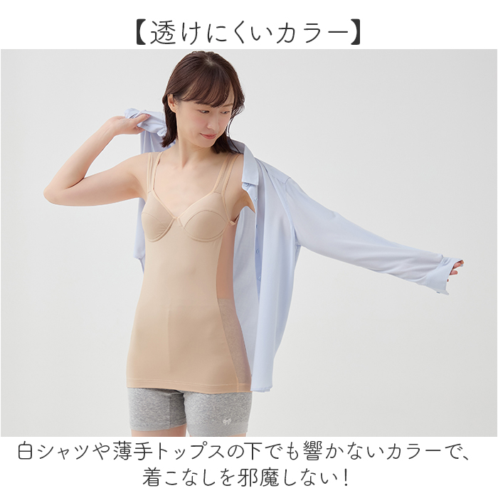 涼しい ブラトップ 夏用 通販 両脇メッシュの涼しいブラタンク カップ付タンクトップ サイドメッシュ タンクトップ 肌着 インナー 涼しい | BACKYARD FAMILY | 08
