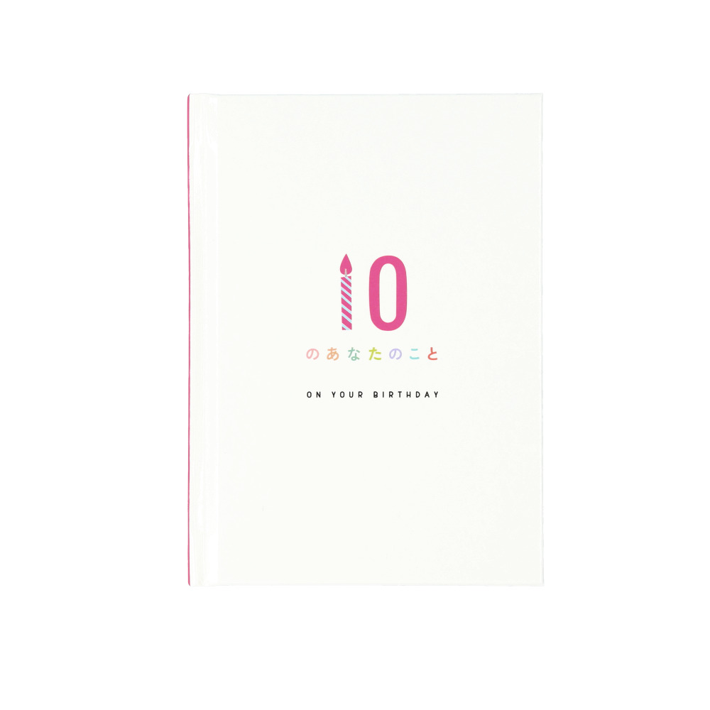 メッセージブック 通販メッセージブック 10のあなたのこと 誕生日 本型 メッセージカード 誕生日カード 誕生日 サンキューカード ありがとう メッセージブック | 学研ステイフル | 01