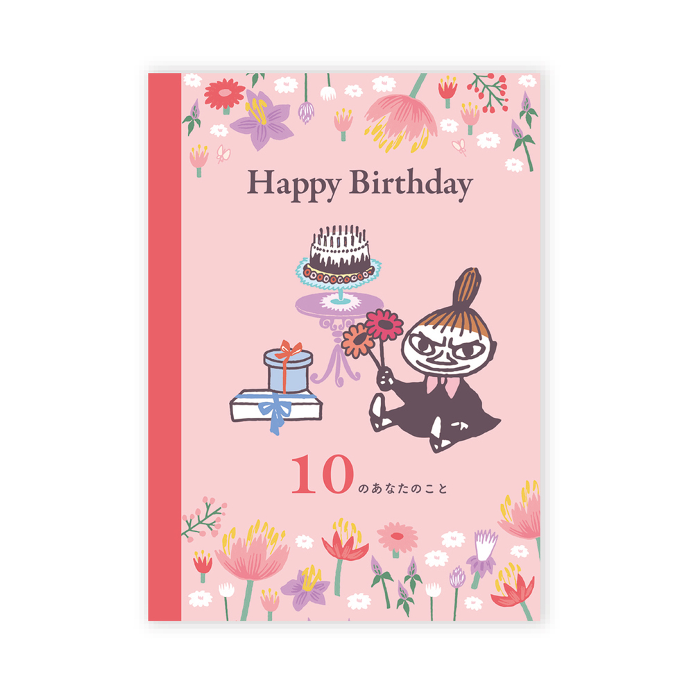 メッセージブック 通販メッセージブック 10のあなたのこと 誕生日 本型 メッセージカード 誕生日カード 誕生日 サンキューカード ありがとう メッセージブック | 学研ステイフル | 04