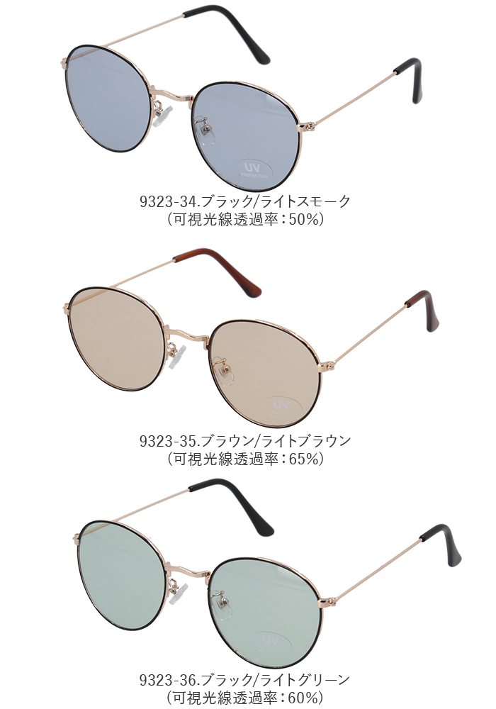 伊達メガネ 通販伊達メガネ おしゃれ サングラス ボストン 伊達眼鏡