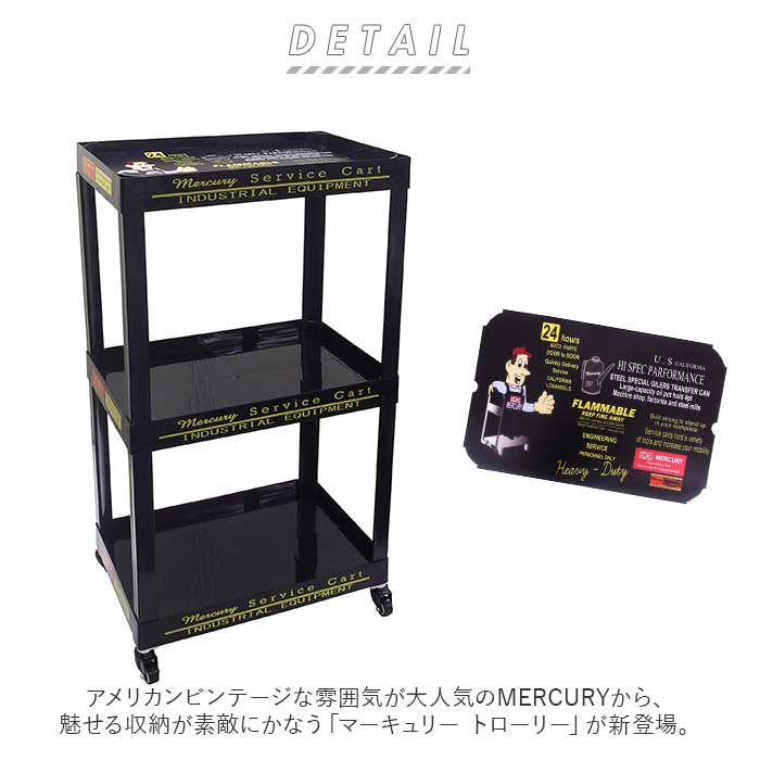 MERCURY（マーキュリー） 通販MERCURY トローリー ワゴン 三段 ワゴン