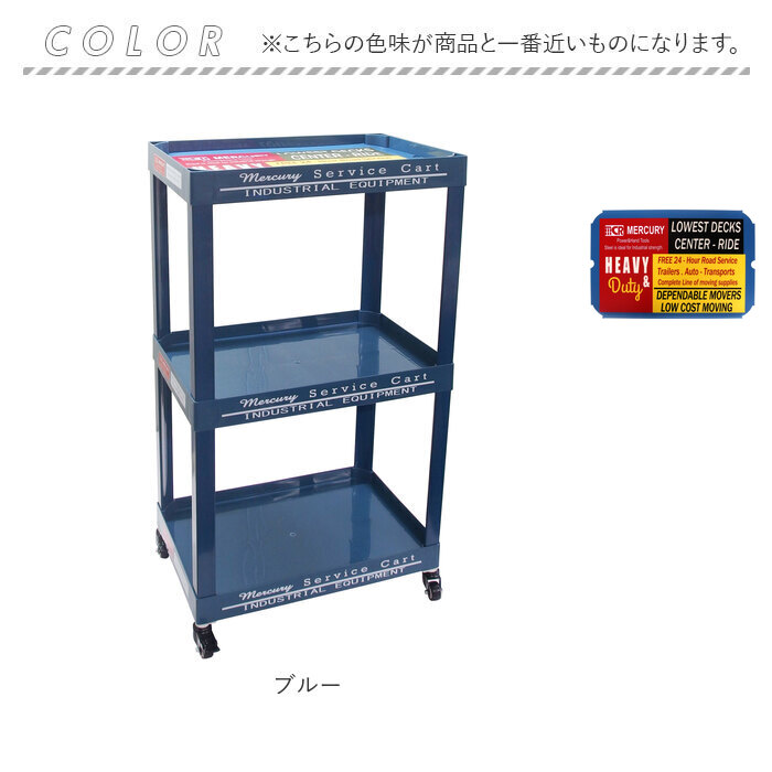 MERCURY（マーキュリー） 通販MERCURY トローリー ワゴン 三段 ワゴン
