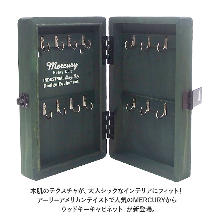 マーキュリー キーボックス MERCURY 通販 キーキャビネット ウッドキー 