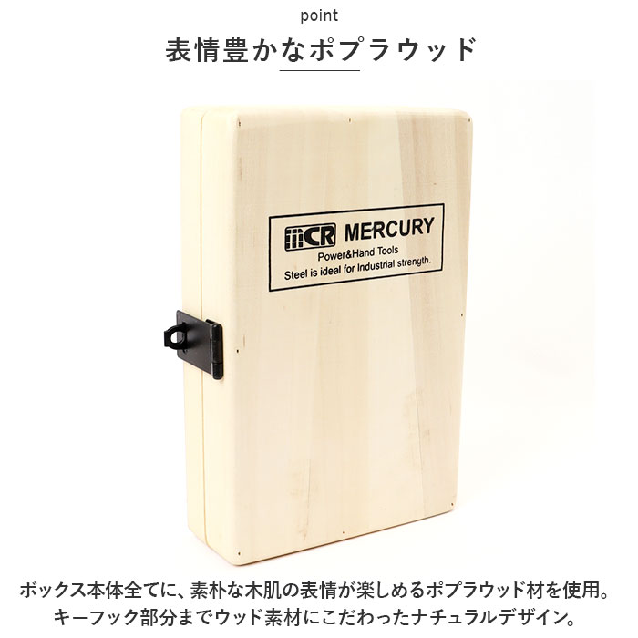 マーキュリー キーボックス MERCURY 通販 キーキャビネット ウッドキー