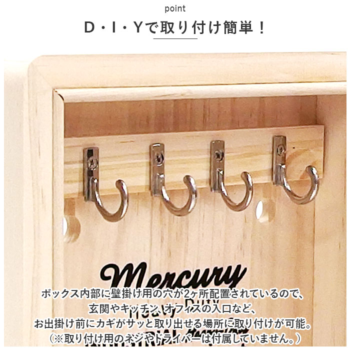 マーキュリー キーボックス MERCURY 通販 キーキャビネット ウッドキー