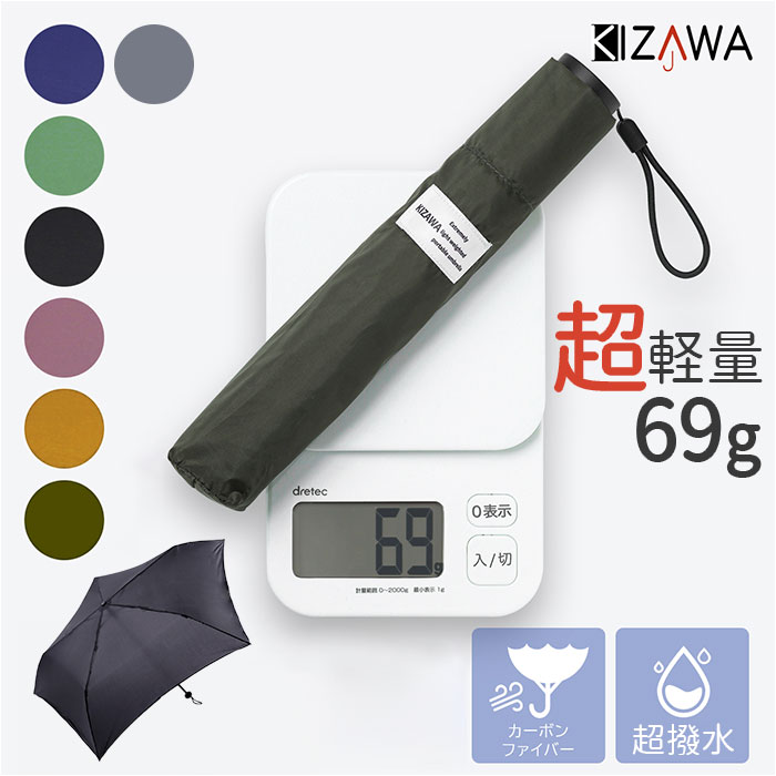 新品未使用　CARVEN 超軽量雨用折り畳み傘 KIZAWA キザワ 折りたたみ傘 日傘 完全遮光 超軽量カーボン傘
