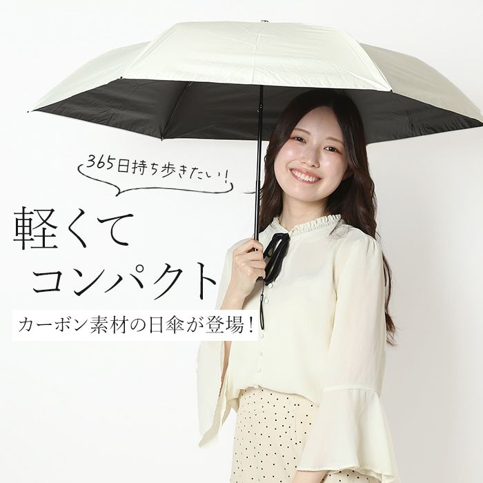 KIZAWA 日傘 UVカット 100 通販 超軽量カーボン傘 折りたたみ日傘 折り畳み日傘 折りたたみ傘 折り畳み傘 遮光100 完全遮光 涼しい 晴雨兼用 50cm 6本骨 | KIZAWA | 08