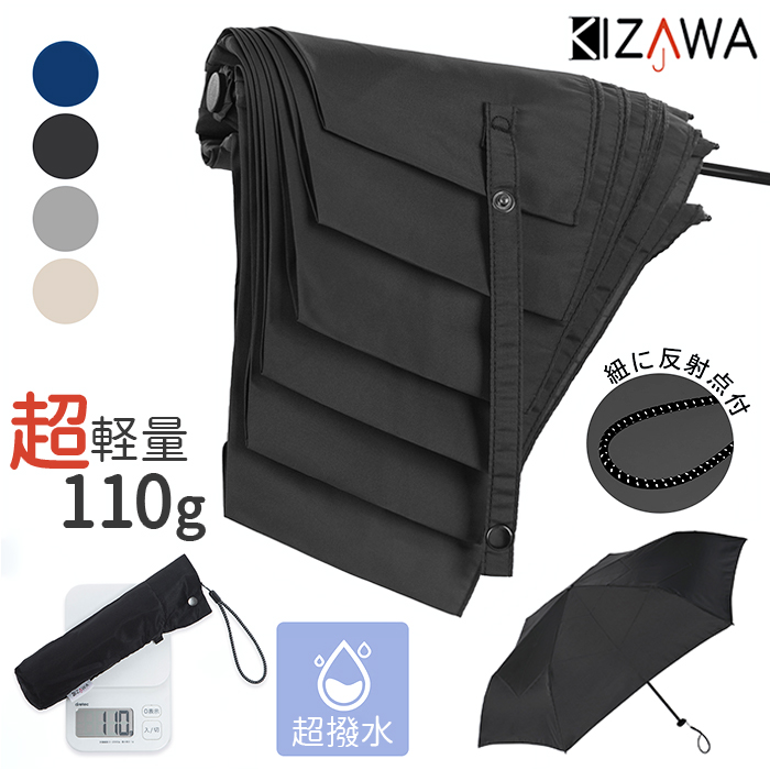 折りたたみ傘 KIZAWA 折りたたみ傘 形状安定 通販 超軽量カーボン傘 折り畳み傘 折りたたみ たたみやすい メンズ 超撥水 6本骨 50cm Selfold lepre 超軽量 | 