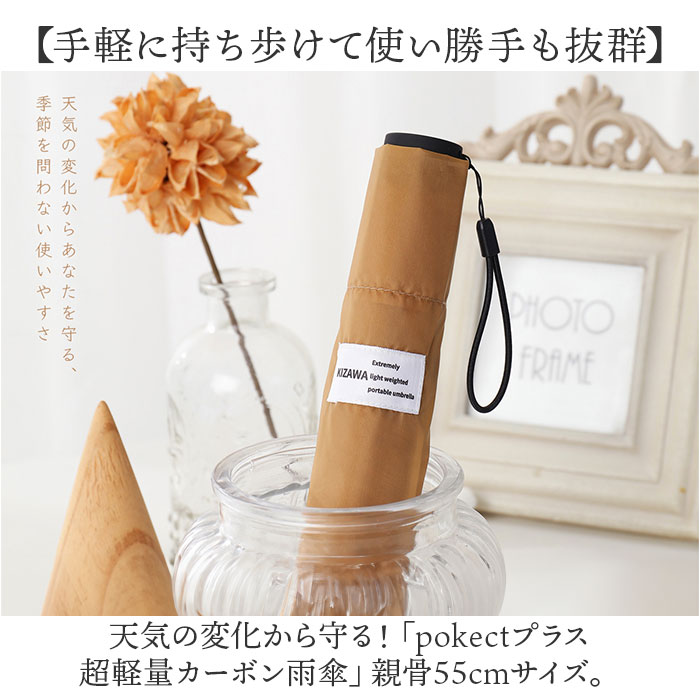 超軽量カーボン傘 KIZAWA 超軽量カーボン傘 通販 折りたたみ傘 折り畳み傘 最軽量 カーボン傘 傘 かさ 雨傘 メンズ レディース 通勤 通学 大きめ 5本骨 55cm ＋ |  | 08