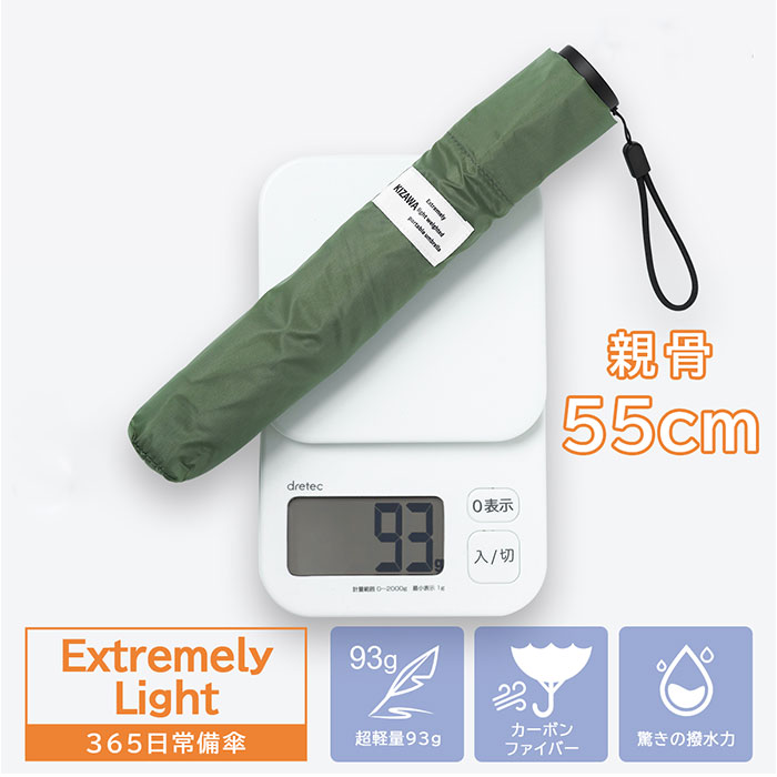 超軽量カーボン傘 KIZAWA 超軽量カーボン傘 通販 折りたたみ傘 折り畳み傘 最軽量 カーボン傘 傘 かさ 雨傘 メンズ レディース 通勤 通学 大きめ 5本骨 55cm ＋ |  | 18