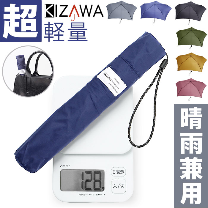 折りたたみ kizawa 折りたたみ 傘 軽量 通販 折りたたみ傘 メンズ 折り畳み傘 超軽量 コンパクト 直径 約 97cm 親骨 60cm レディース キッズ かさ カサ pro | 