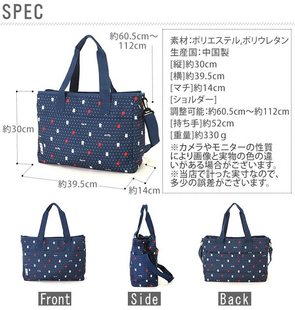 マザーズバッグ 軽量 大容量 トート ミッフィー miffy ママ
