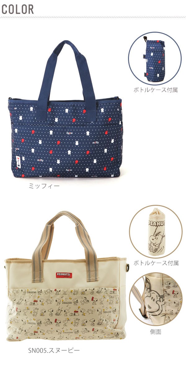 マザーズバッグ 軽量 大容量 トート ミッフィー miffy ママバッグ