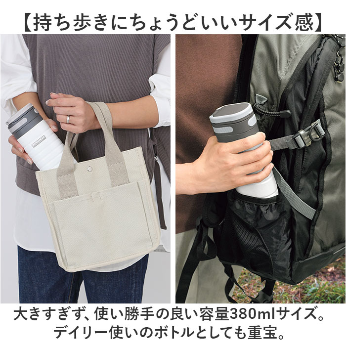 Kakusee カクセー ボトル 水筒 380ml 通販 オブロングボトル 折りたたみ 折り畳み ハンドル 真空二重 楕円形 オブロング 手持ち 保温 保冷 保温保冷 | Kakusee | 10