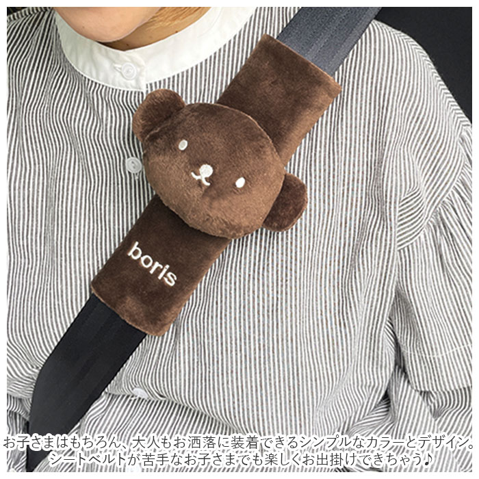 キャラクター 通販キャラクター シートベルトカバー カー用品 クッション シートベルトパッド シートベルト パッド カバー ふわふわ 大人 キッズ キャラクター | Miffy | 04
