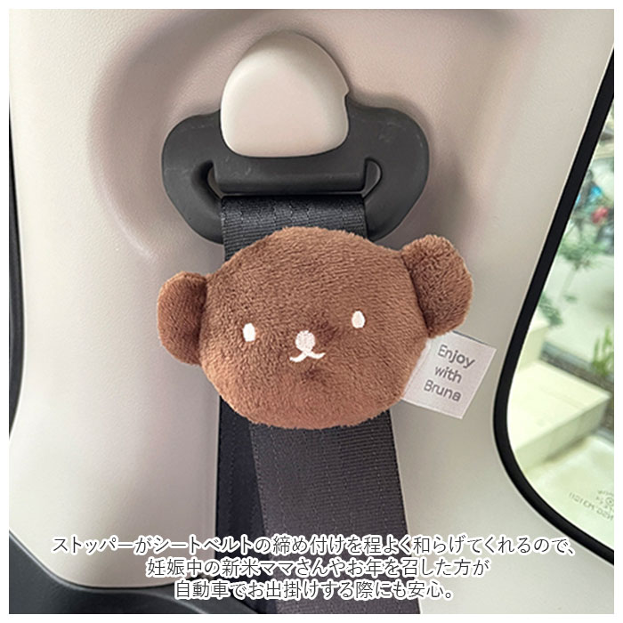 Miffy キャラクター 通販キャラクター シートベルトストッパー
