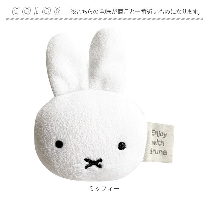 キャラクター 通販キャラクター シートベルトストッパー カー用品 シートベルト ストッパー 締め付け軽減 快適 ベルト 調整 ドライブ 車 車用品 キャラクター | Miffy | 09