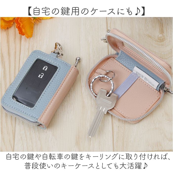 スマートキーケース ミッフィー 通販 キーケース スマートキーカバー ケース カバー キーカバー 可愛い クリア窓付き かわいい おしゃれ スマートキーケース |  | 10