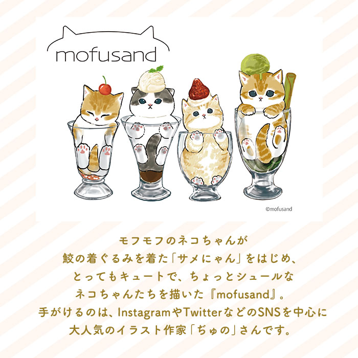 水筒 通販水筒 直飲み ステンレス モフサンド 猫 グッズ 水筒 通販水筒 直飲み ステンレス モフサンド 猫 グッズ