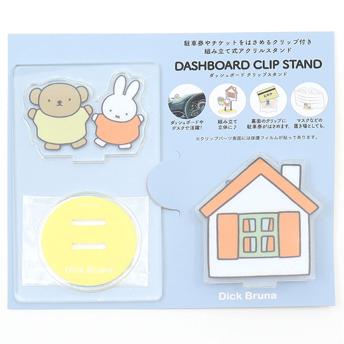 ダッシュボードクリップ 通販 アクリルスタンド 車 車内 クリップ ダッシュボード 駐車券 カード マスク キャラクター ミッフィー ダッシュボードクリップ |  | 13
