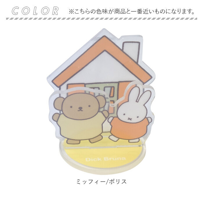 ダッシュボードクリップ 通販 アクリルスタンド 車 車内 クリップ ダッシュボード 駐車券 カード マスク キャラクター ミッフィー ダッシュボードクリップ |  | 14