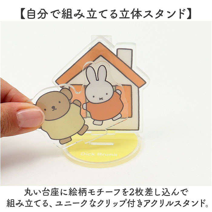 ダッシュボードクリップ 通販 アクリルスタンド 車 車内 クリップ ダッシュボード 駐車券 カード マスク キャラクター ミッフィー ダッシュボードクリップ |  | 05