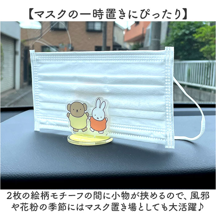 ダッシュボードクリップ 通販 アクリルスタンド 車 車内 クリップ ダッシュボード 駐車券 カード マスク キャラクター ミッフィー ダッシュボードクリップ |  | 08