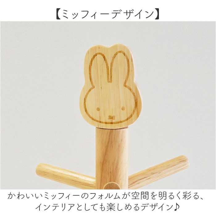 マグカップスタンド 通販 コップスタンド カップスタンド マグカップツリー コップ置き miffy ミッフィー アクセサリースタンド マグカップスタンド |  | 05